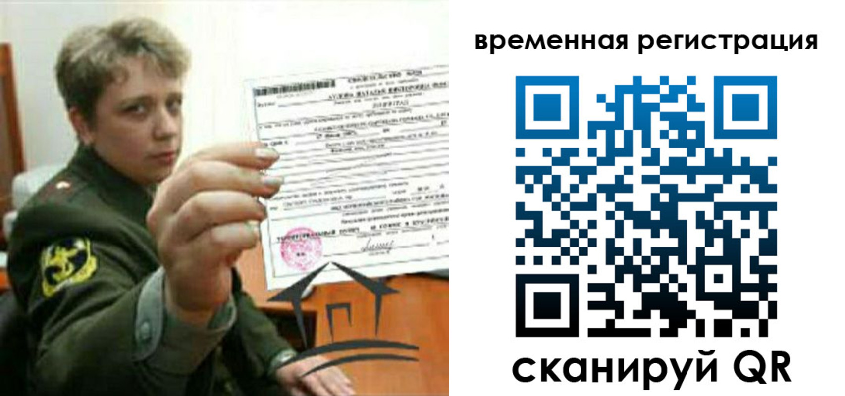 прописка паспорт в Окуловке