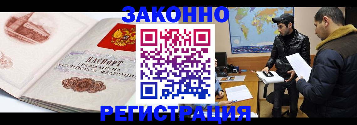 прописка гарантия в Окуловке