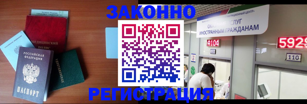 прописка гарантия в Окуловке