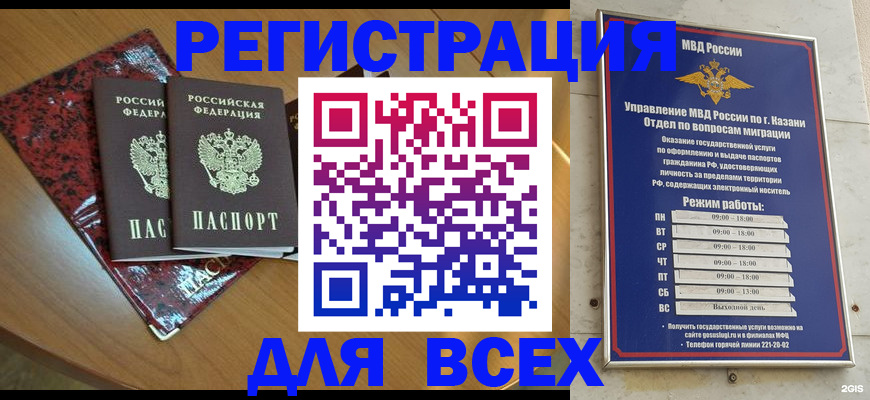 прописка для военкомата в Окуловке