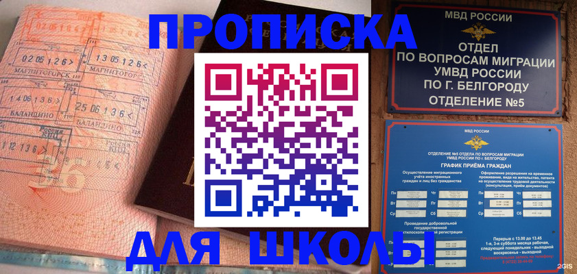 прописка иностранных граждан в Окуловке